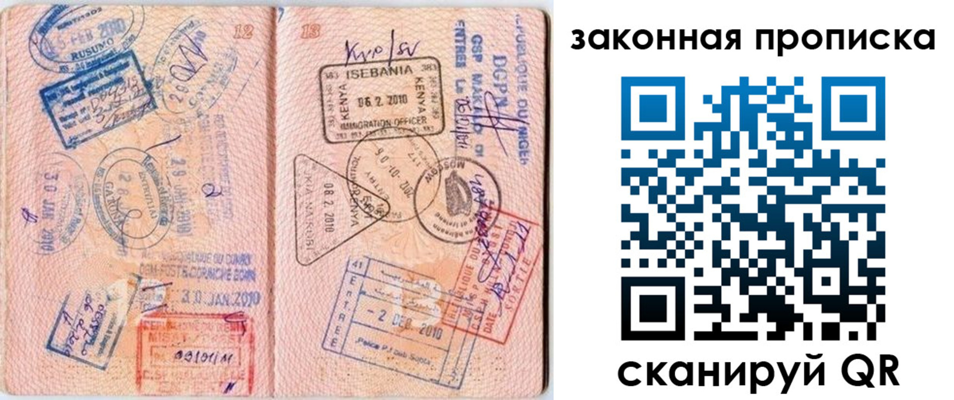 временная регистрация в квартире в Стрежевом