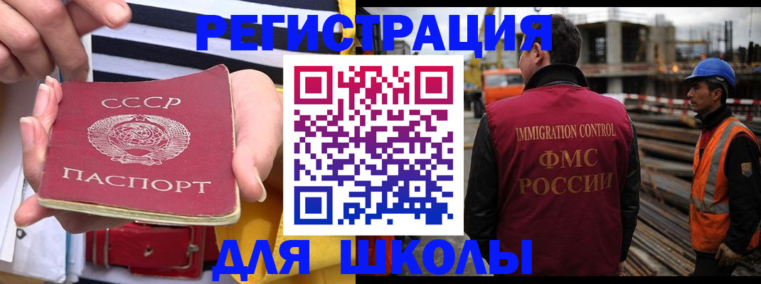 временная регистрация в квартире в Стрежевом