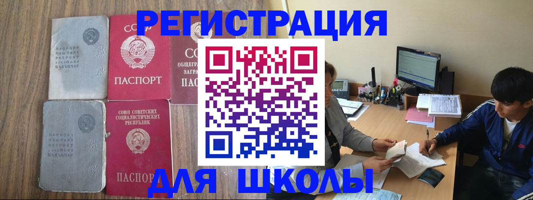 прописка для кредита в Стрежевом