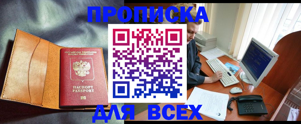временная регистрация недорого в Стрежевом
