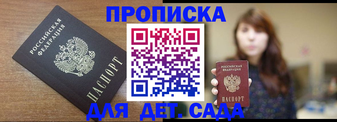 прописка поиск в Стрежевом