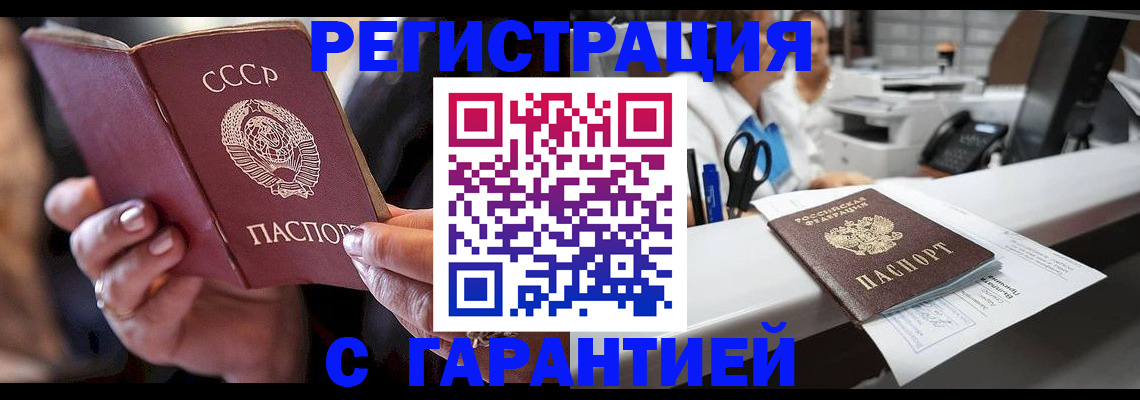 прописка законно в Стрежевом