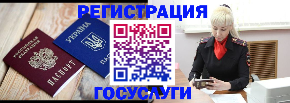 временная регистрация для школы в Стрежевом