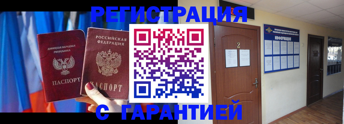 временная регистрация в квартире в Стрежевом