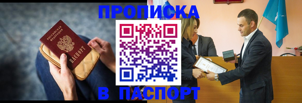 временная регистрация гарантия в Стрежевом