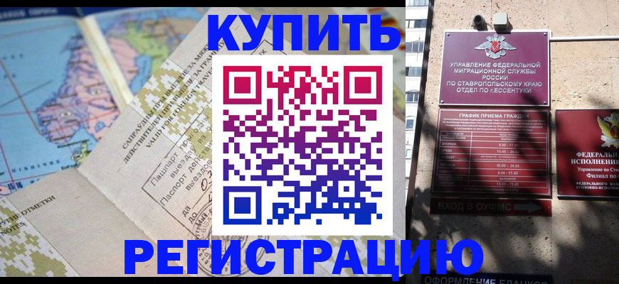 прописка паспорт в Стрежевом