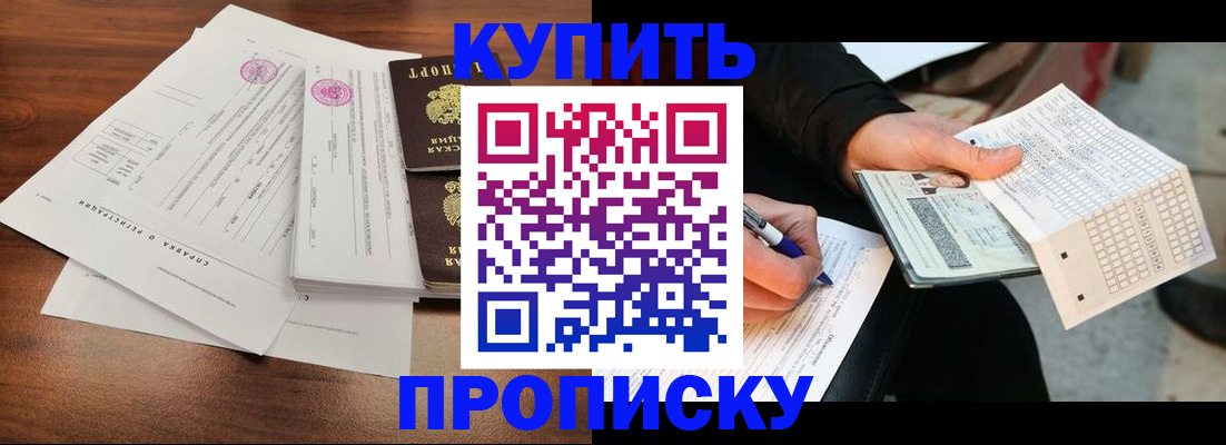 прописка для военкомата в Стрежевом
