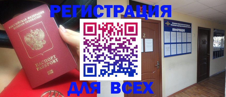 прописка гарантия в Стрежевом