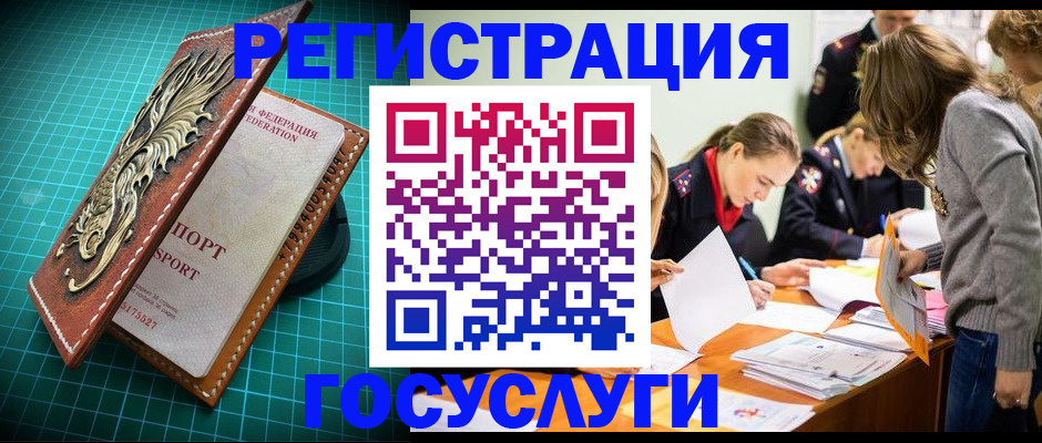 где прописаться в Стрежевом